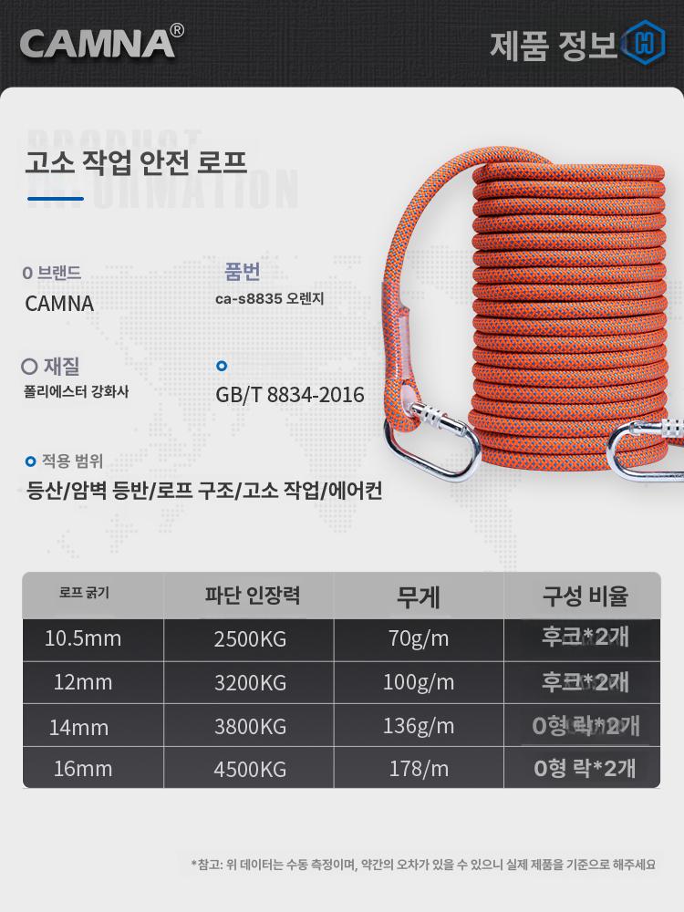 등산용 밧줄 암벽 다용도 등반용 자일로프 구조용 산악용 10.5mm 20m - 상세 이미지 3