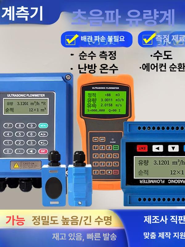 액체 유량계 변환기 RS485 통신 Modbus 디지털 휴대용 소형 DN15 100 리튬 배터리 - 상세 이미지 2