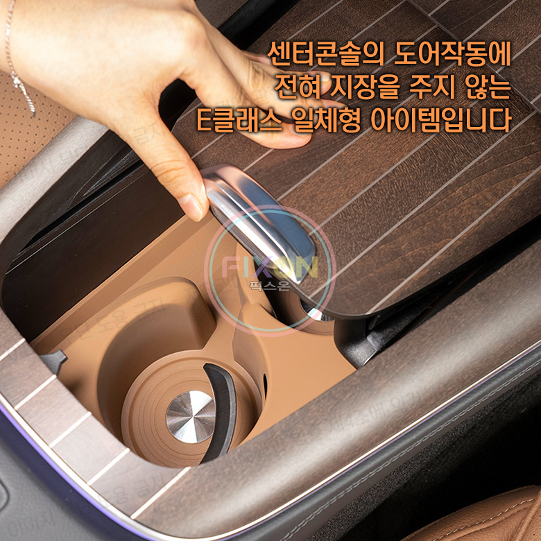 벤츠 E클래스 W214 컵홀더 풀커버 매트 센터콘솔 보호 실리콘패드 이미지 8