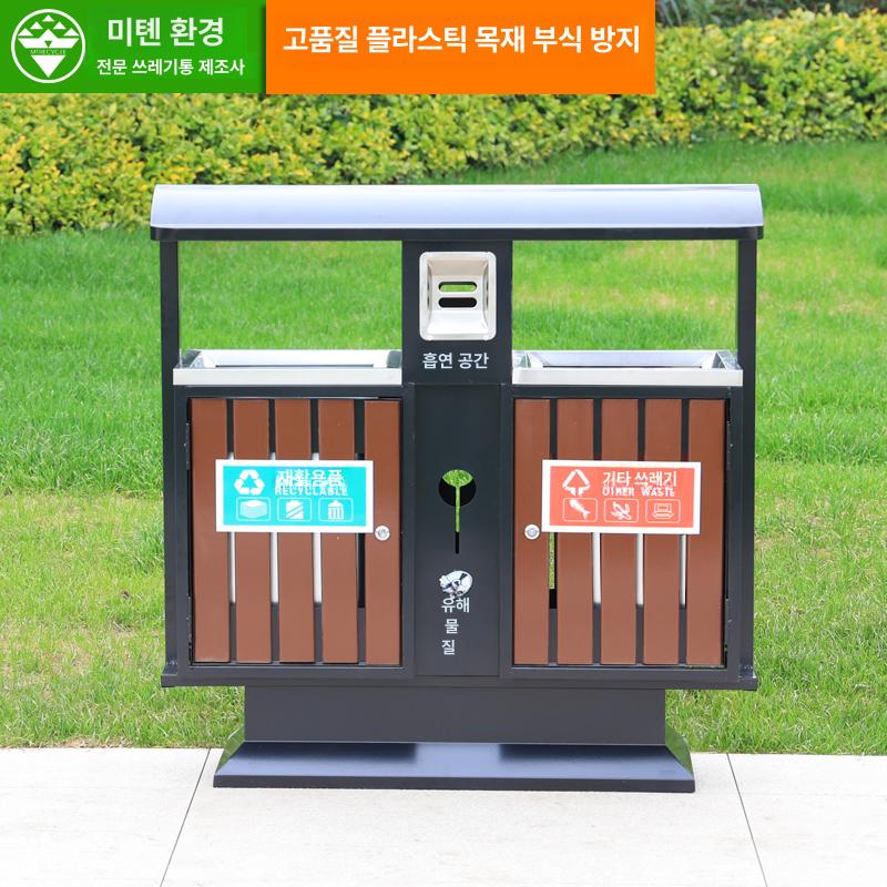 야외 분리수거함 캠핑장 쓰레기통 공원 수거함 철제 펜션 x01 두꺼운 201스테인리스스틸 - 상세 이미지 4