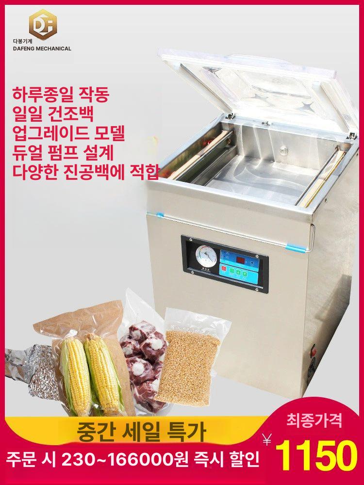 상업용 식품 실링기 업소용 대형 비닐 포장기 육류 자동 360 산업용 펌프 - 상세 이미지 2