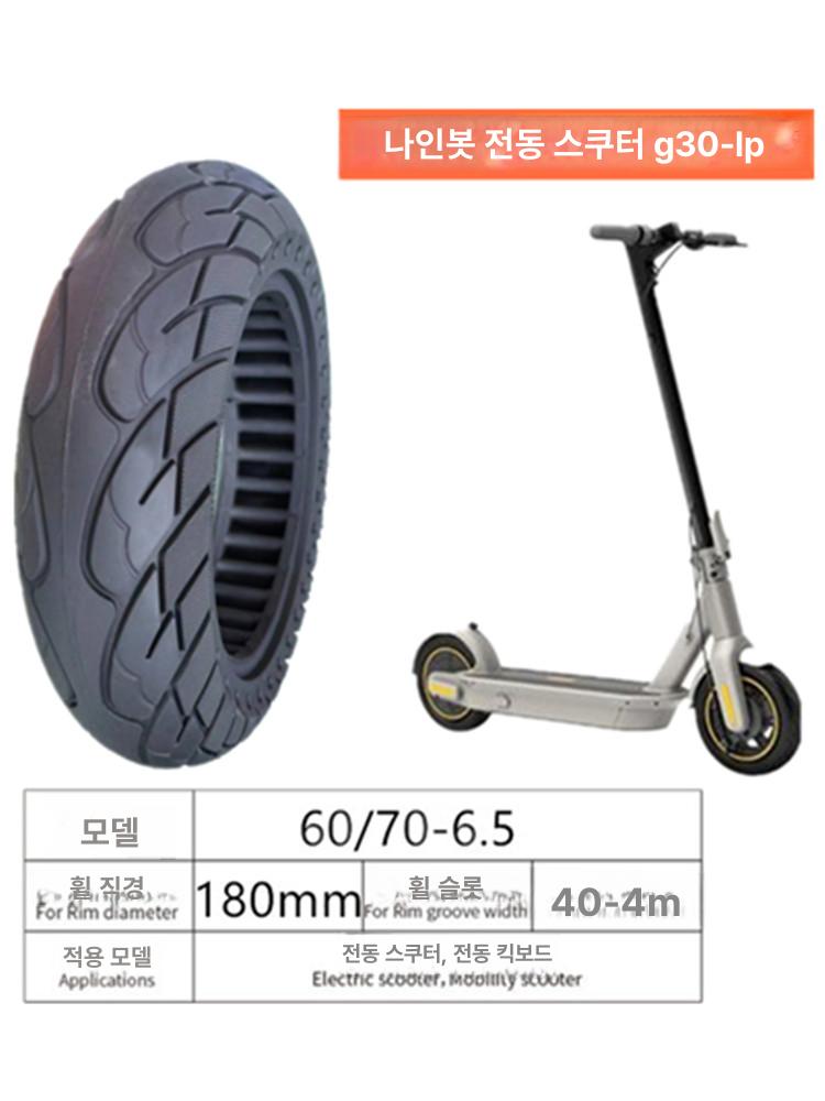 전동킥보드 타이어 허니콤 펑크방지 전동휠 발통 교체용 내구성 10 2.70 6.5 70 65 A - 상세 이미지 2