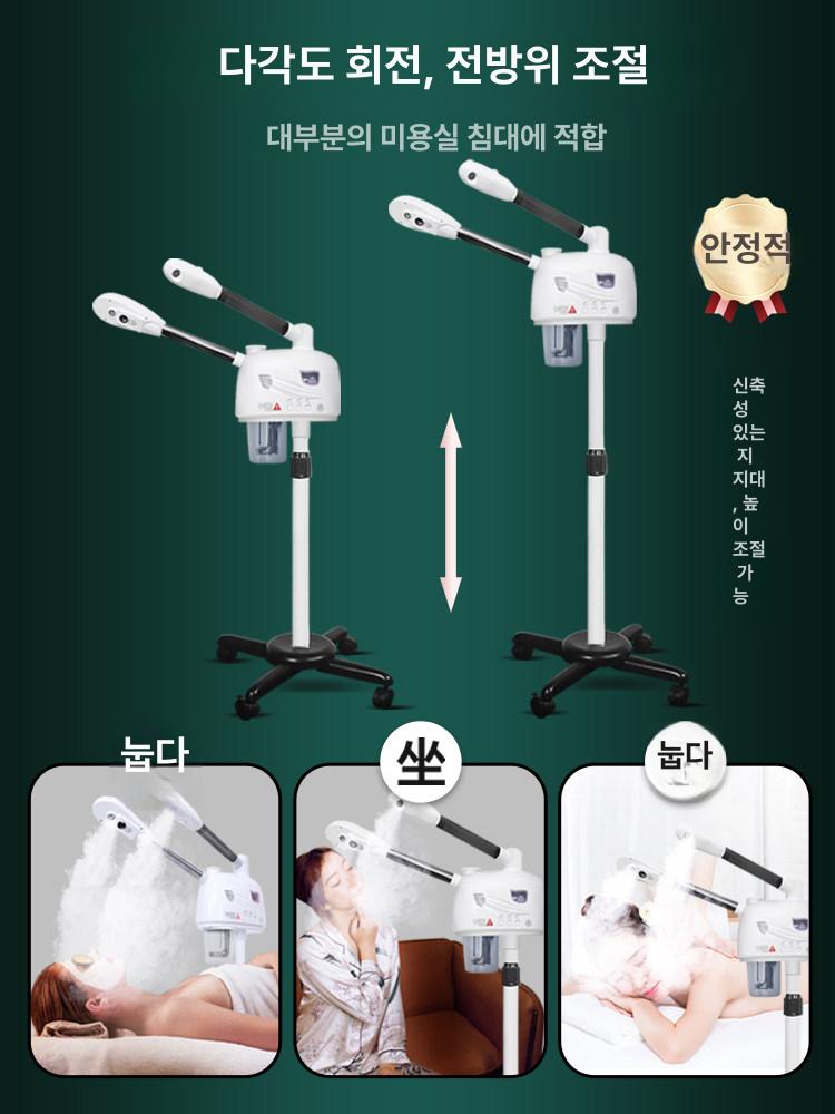 헤어 스팀기 페이셜 스티머 홈케어 스팀 피부 가정용 이중관 온냉 분사 약팩포함 - 상세 이미지 4