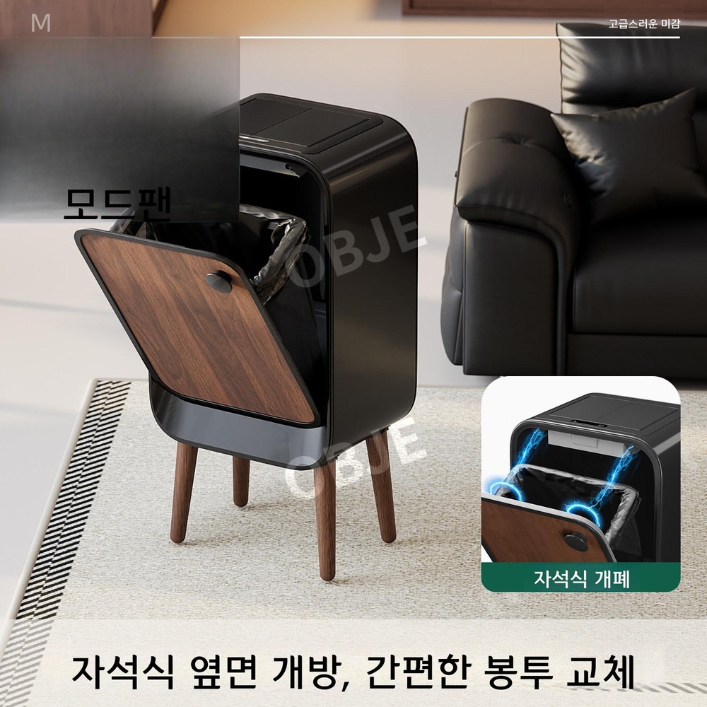 앤루나 스마트 쓰레기통 자동 센서 긴다리 휴지통 주방 모션 가정용 레트로 높은 카페휴지통 20L - 상세 이미지 3
