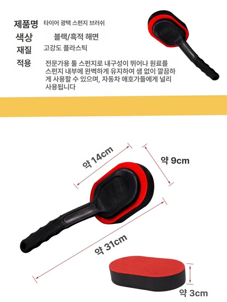 타이어 스펀지 스틱 브러시 세트 타이어용 청소용 손잡이 올인원 타이어 폴리싱 브러시 - 상세 이미지 2