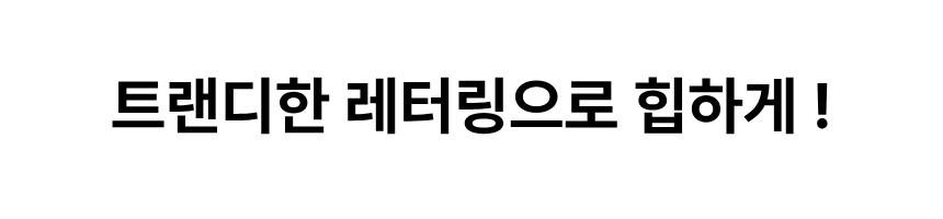 제목을_입력해주세요._(10).png