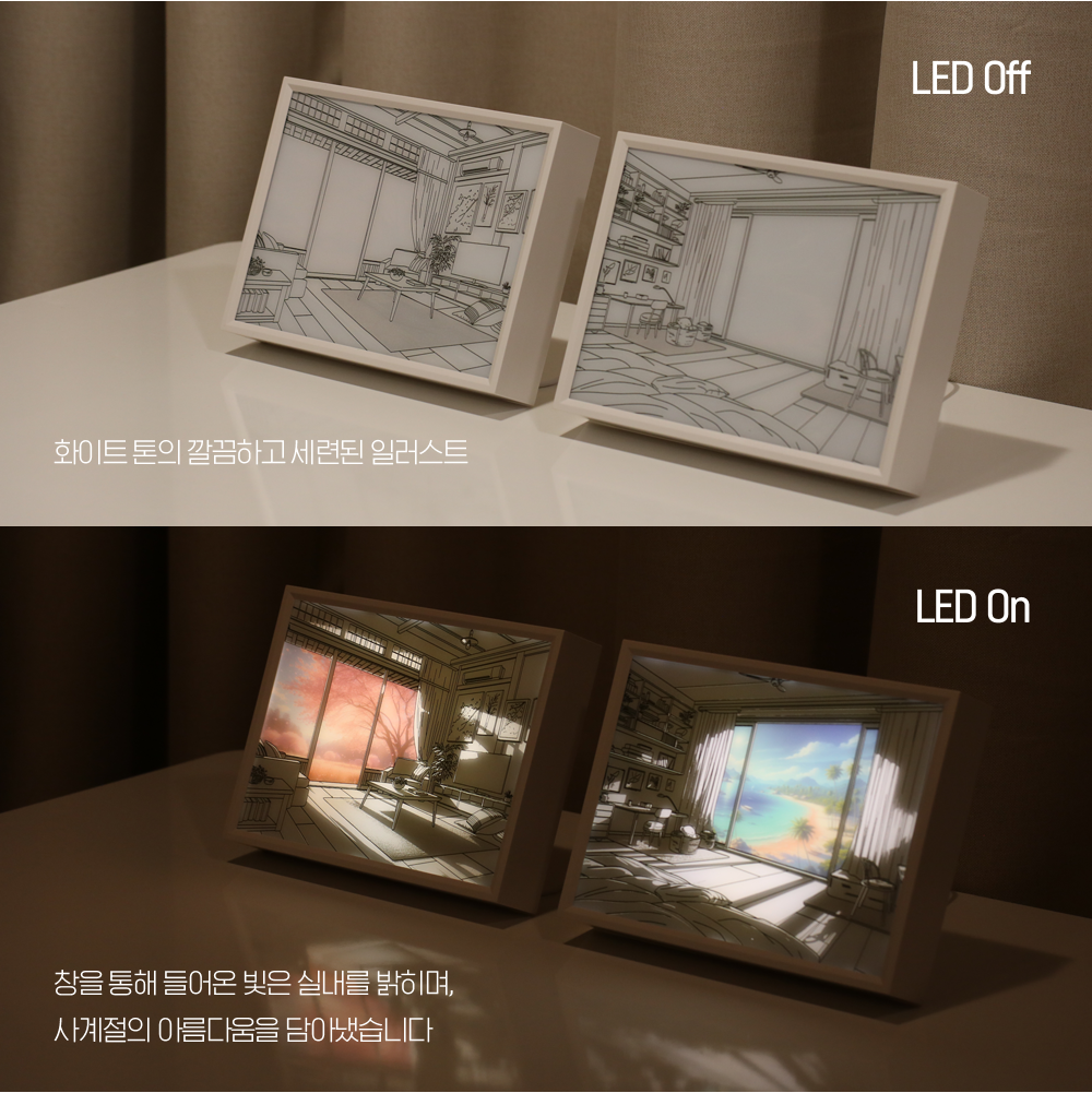 라인트 선샤인 LED 무드등 그림 액자 침실 테이블 조명 집들이