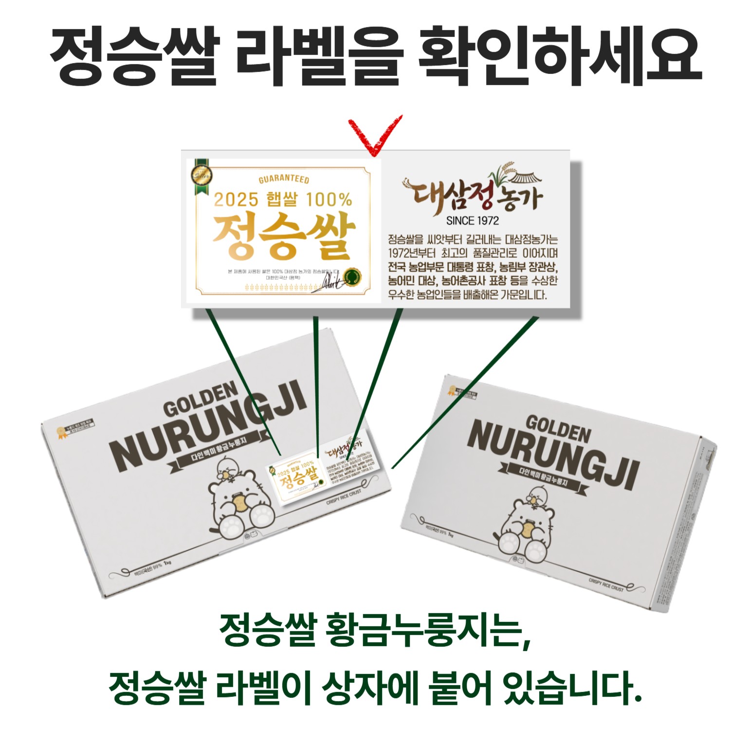 대통령표창 농가 정승쌀 황금누룽지 1kg 국산 이미지 4