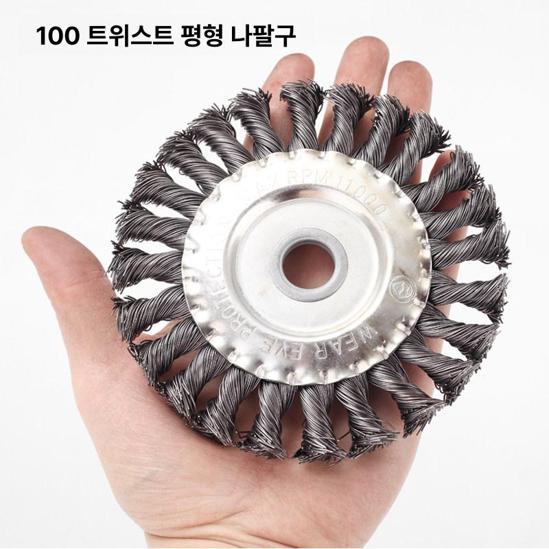블레이드 교체부품 충전식 부품 이끼 제거 잡초 휠 녹 125 평면형 내경 16 - 상세 이미지 4