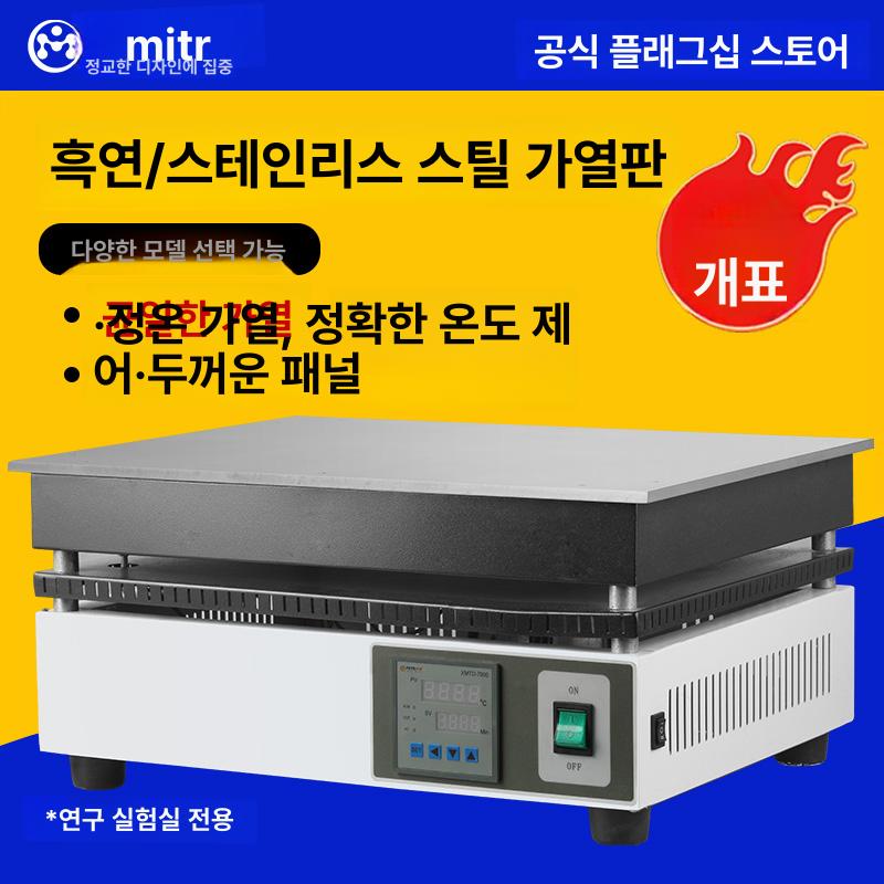 교반기 실험실 믹서 전자 스터러 과학실 플레이트 전도판 DB XGW 원적외선 500 200 300 - 상세 이미지 2