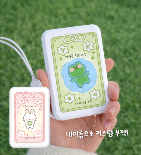 커스텀 부적 아이폰 갤럭시 맥세이프 보조배터리 10000mAh - 상세 이미지 2