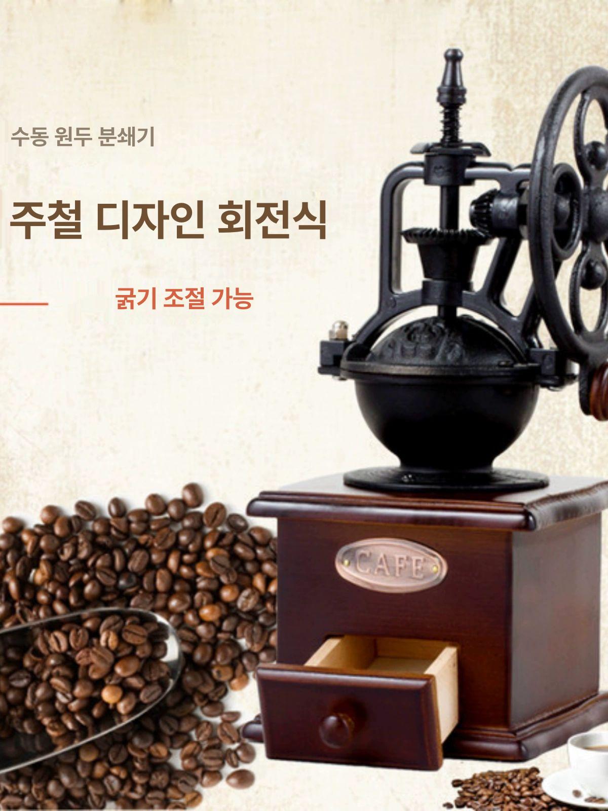 핸드 그라인더 투명 디자인 핫휠 인테리어 소품 드립용 브러시 스틸 코어 - 상세 이미지 4