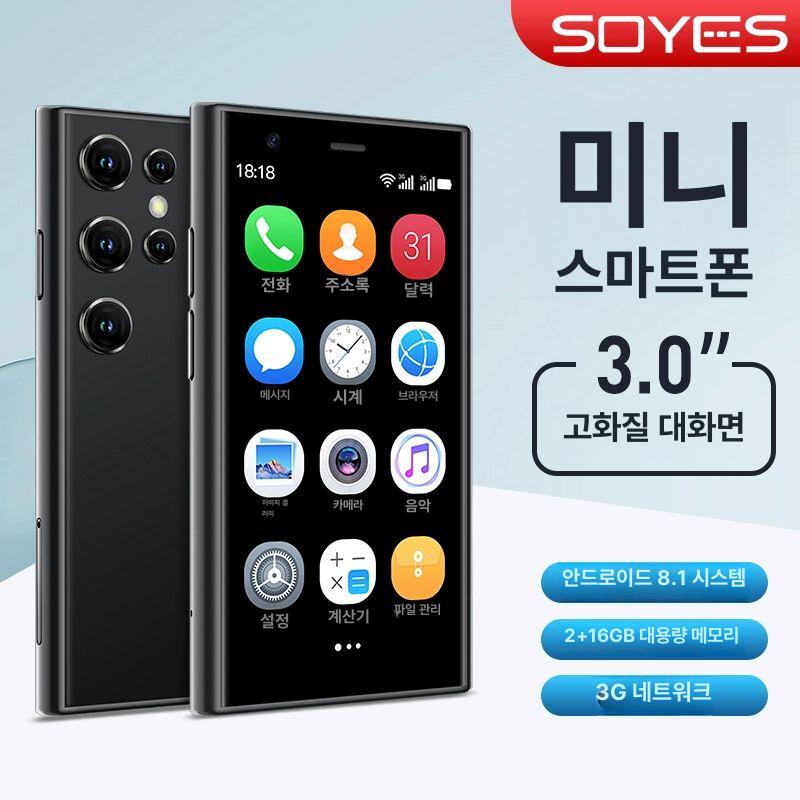 세컨폰 초소형 휴대용 폰 스마트폰 가벼운 미니 미니폰 터치스크린 보급형 휴대전화 팜폰 - 상세 이미지 5