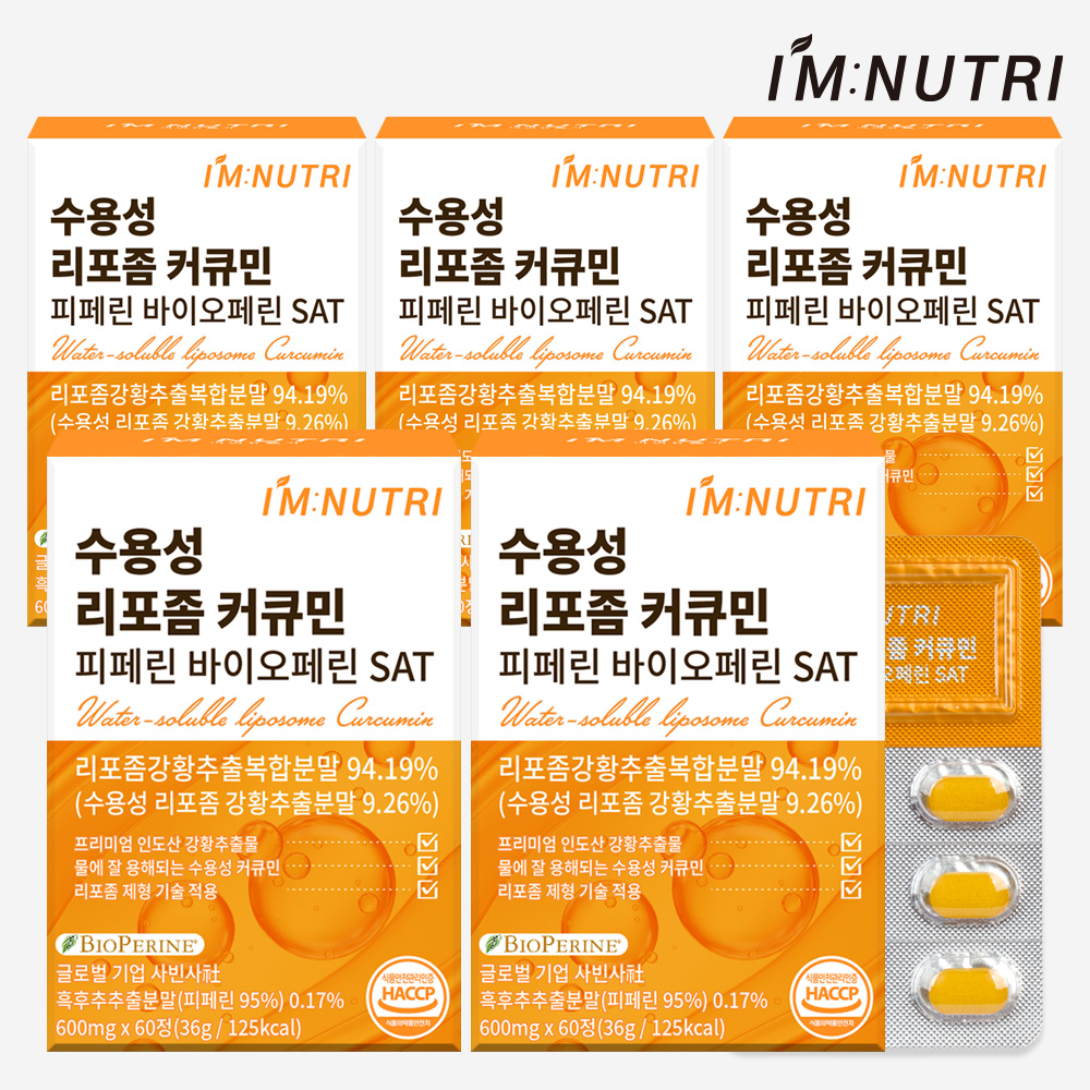 아임뉴트리 수용성 리포좀 커큐민 피페린 바이오페린 SAT 600mg 60정, 5개 - 상품 이미지