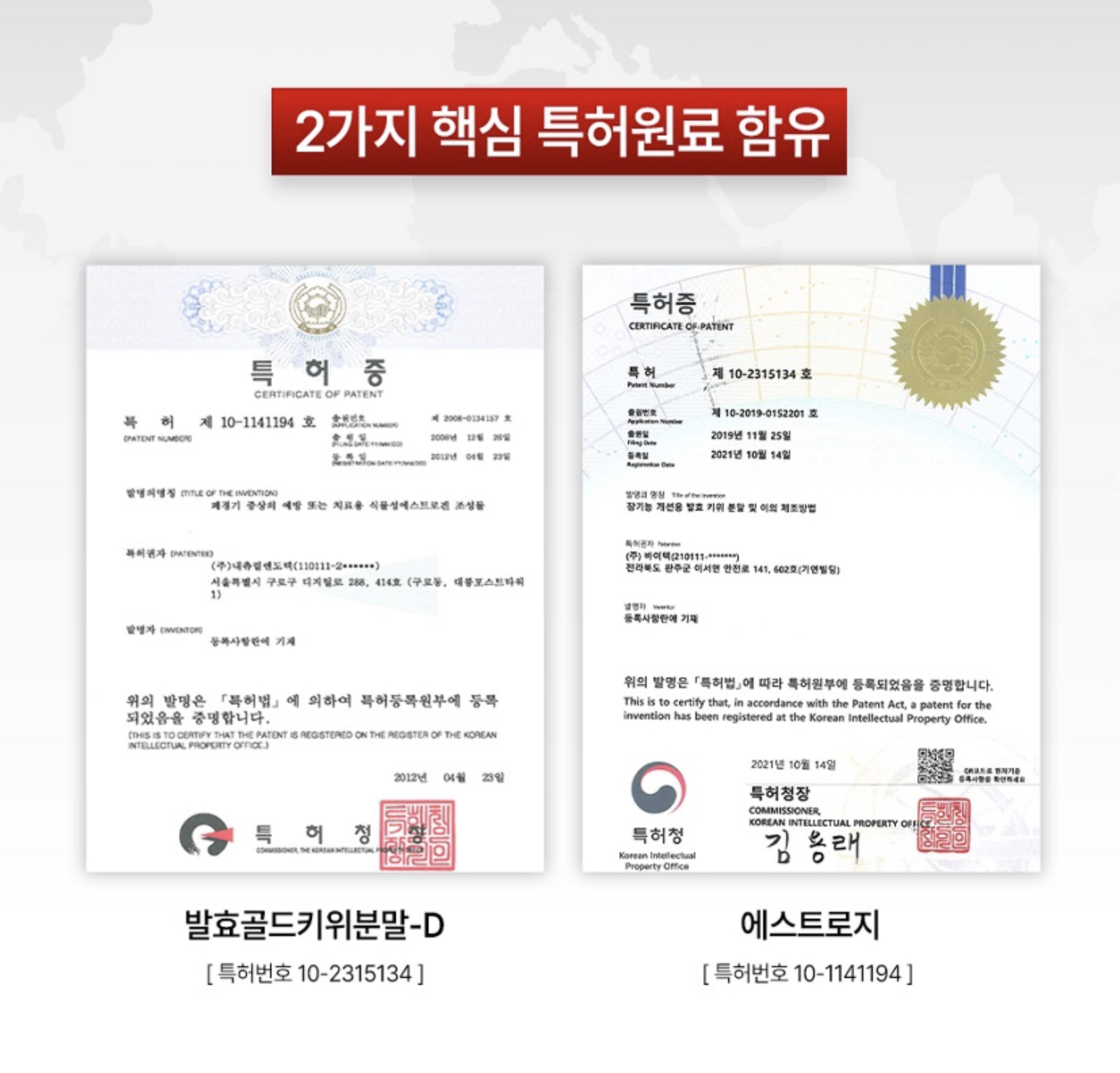 액상 알부민병 고함량 알부민골드플러스 알브민 식약처 이미지 6