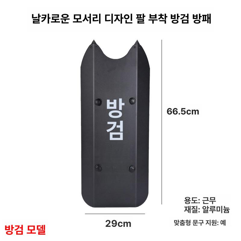 호신용 방패 도둑 진압 전술 자기방어 용품 메탈 다기능 뾰족 모서리 문구없음 - 상세 이미지 4