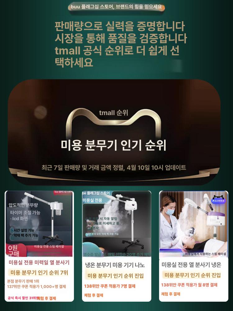 헤어 스팀기 페이셜 스티머 홈케어 스팀 피부 가정용 이중관 온냉 분사 약팩포함 - 상세 이미지 5