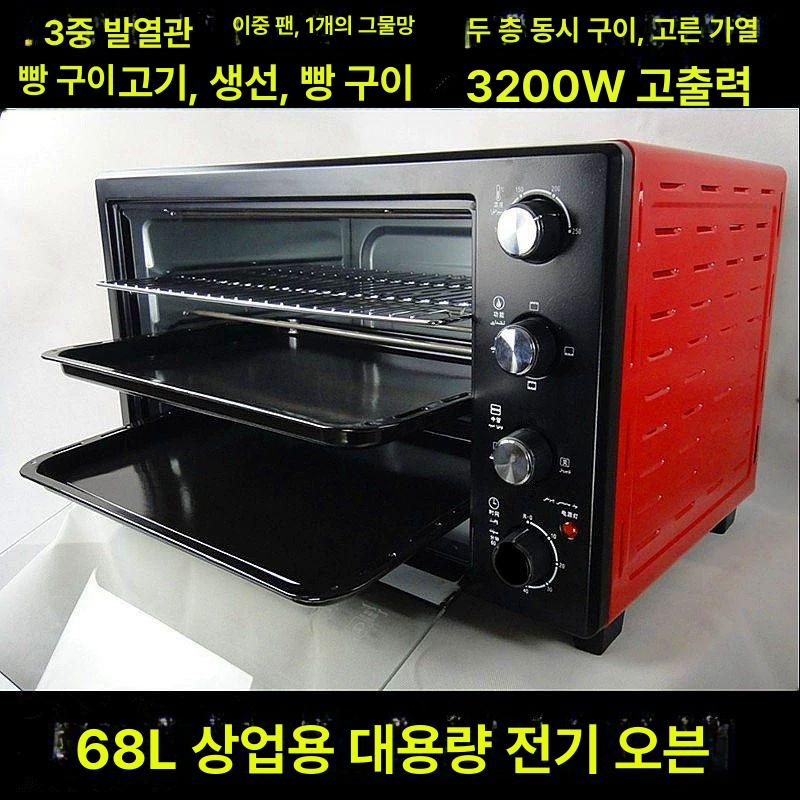 제과제빵 카페용 빵집용 베이커리 상업용 접시형 화덕 60L 8관 이중유리 - 상세 이미지 2
