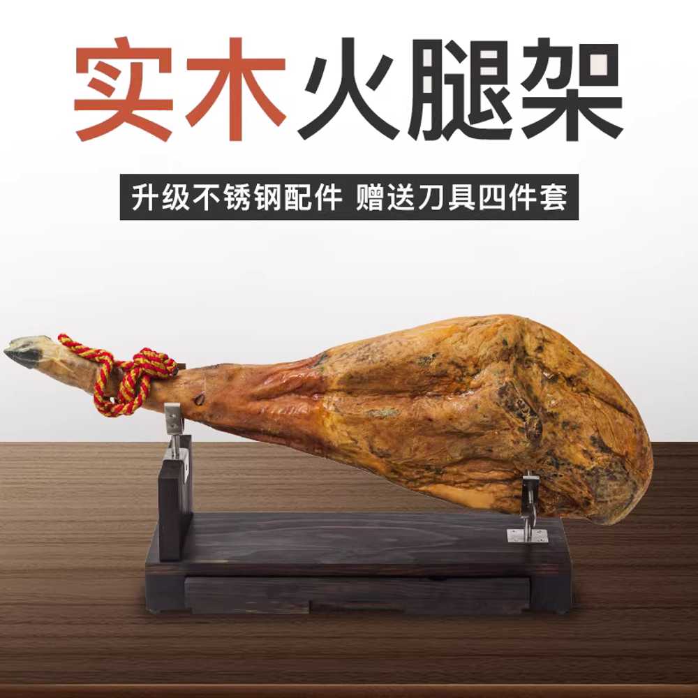 하몽 거치대 걸이 고기 햄 프레임 스페인 식당 원목 - 상세 이미지 5