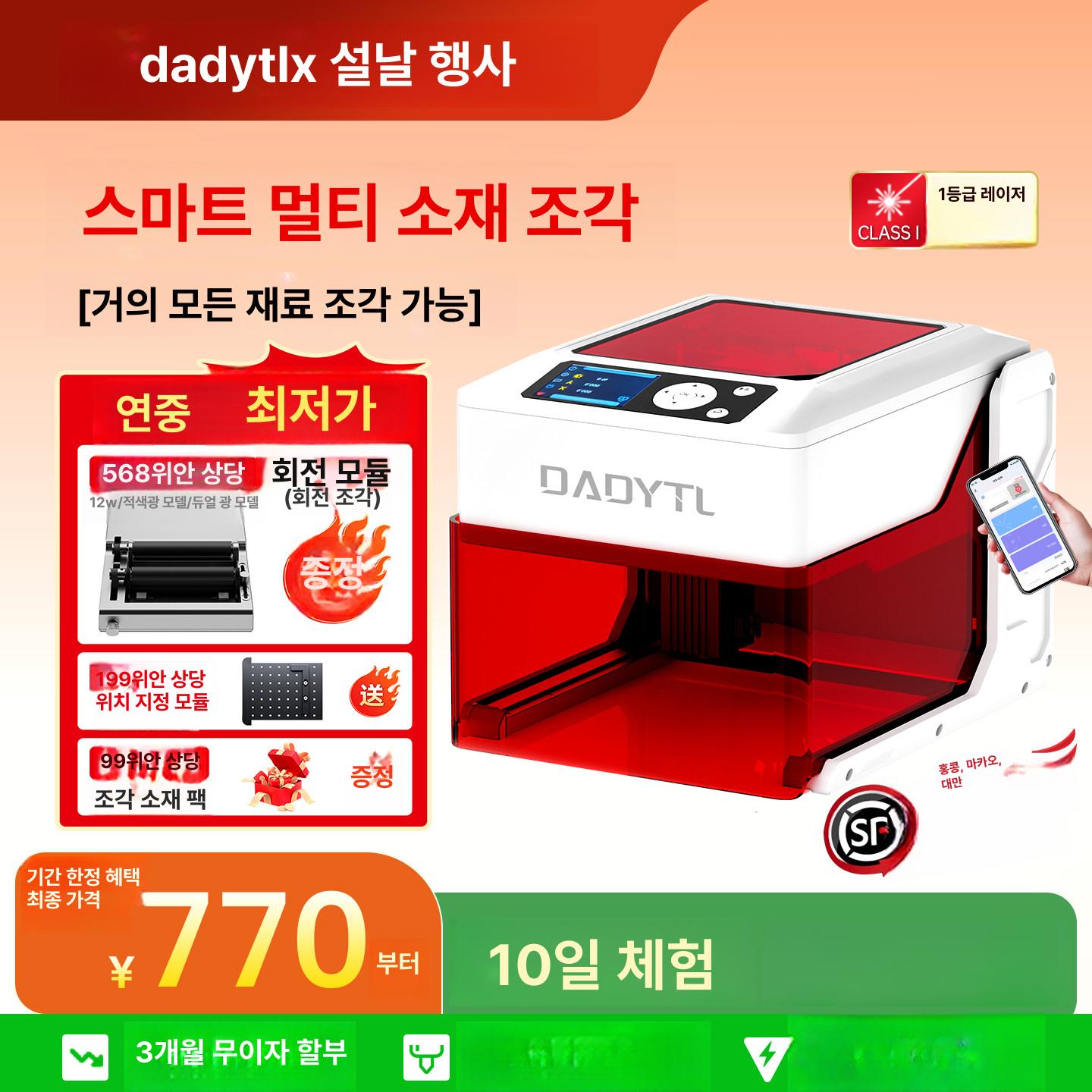 소형 목재 각인기 각인 조각기 레이저 아크릴 레터링 Pro 6W 조각절단소재 - 상세 이미지 2