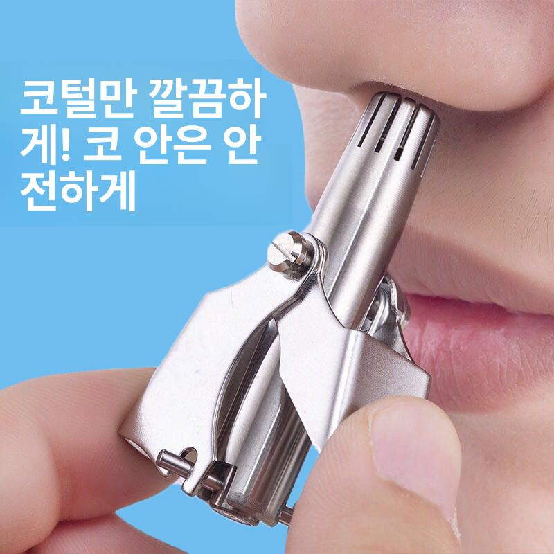 스테인리스 남성 전신 수동 코털 트리머 물세척 제거기 코털 트리머 - 상세 이미지 2