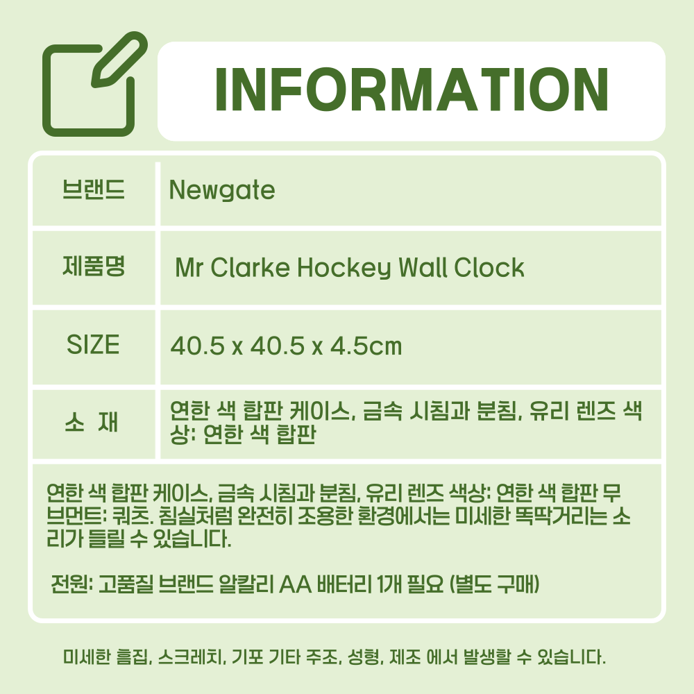 뉴게이트 미스터 클라크 하키 벽시계 크림 - 상세 이미지 2