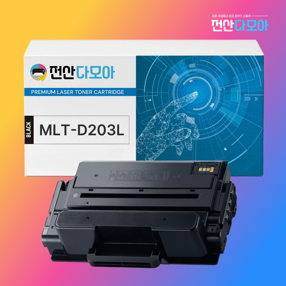 재생 삼성토너 MLT-D203L SL-M3820D M3320ND M3870FW - 메인 이미지