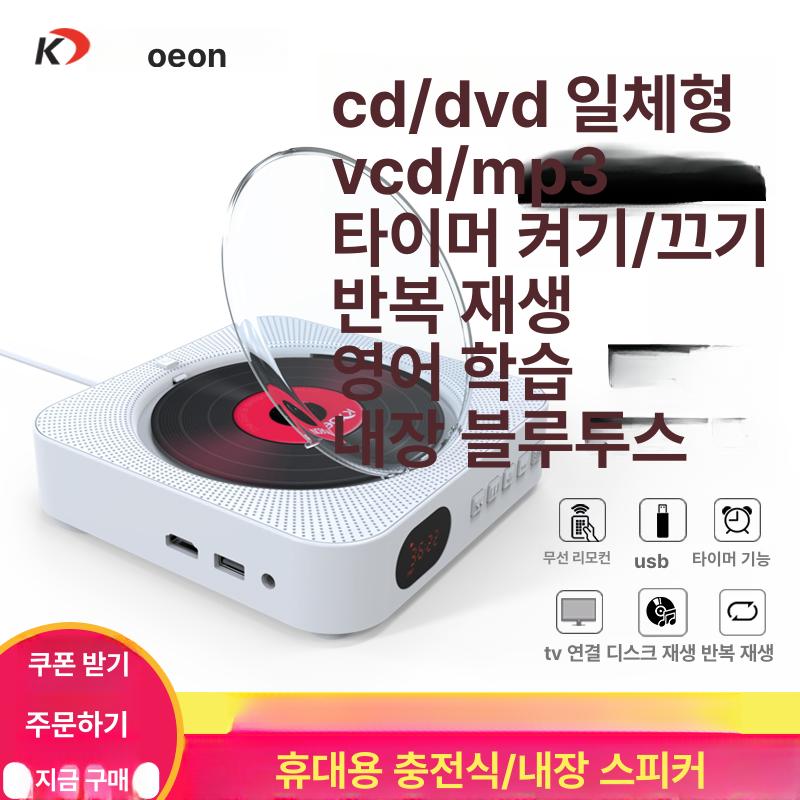 벽걸이 CD 플레이어 리핑 HDMI 출력 배터리 내장 DVD 화이트 AV 소형 - 상세 이미지 2