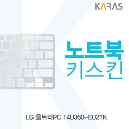 울트라PC 노트북키스킨 키커버 노트북키스킨 AG 14U360-EU2TK용
