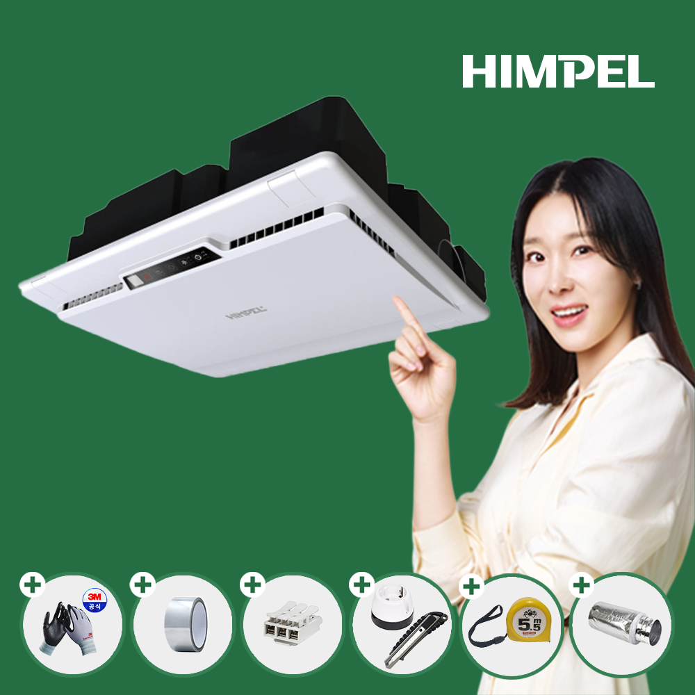 힘펠 휴벤C 전열교환기 공기청정기 HRD-70C 아파트 환기시스템 무덕트 천장 카세트형