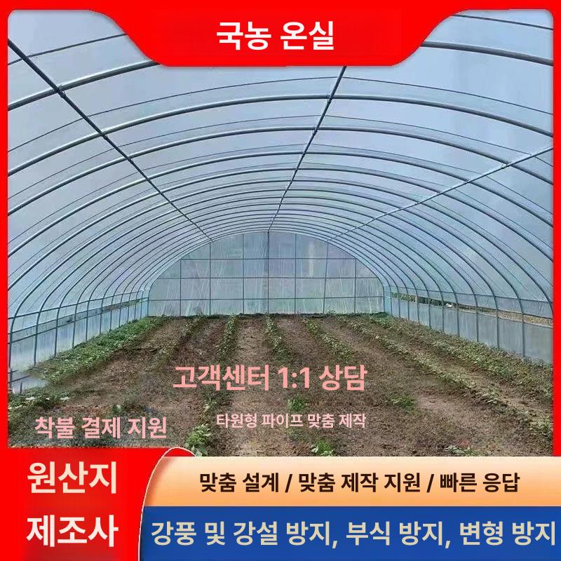 차광 비닐 비닐하우스용 햇빛 차단 그늘막 열차단 단열막 표준 재배용+수입 무방울 필름 6m너비 20길이 - 상세 이미지 2
