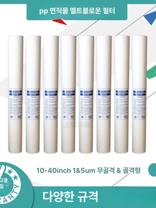 정수 필터 하우징 캠핑카 전처리 이물질 차단 활성탄 10인치 1μm 프레임 없음 - 상세 이미지 2