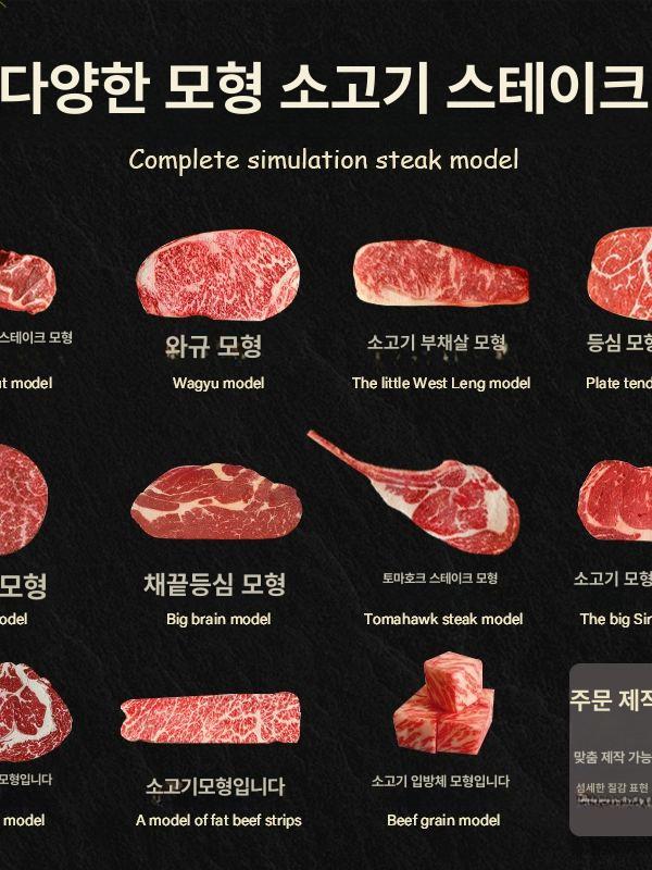 고기 모형 음식 미니어처 진열용 소품 식당 장식 촬영용 전투 도끼 스테이크 모델 - 상세 이미지 3