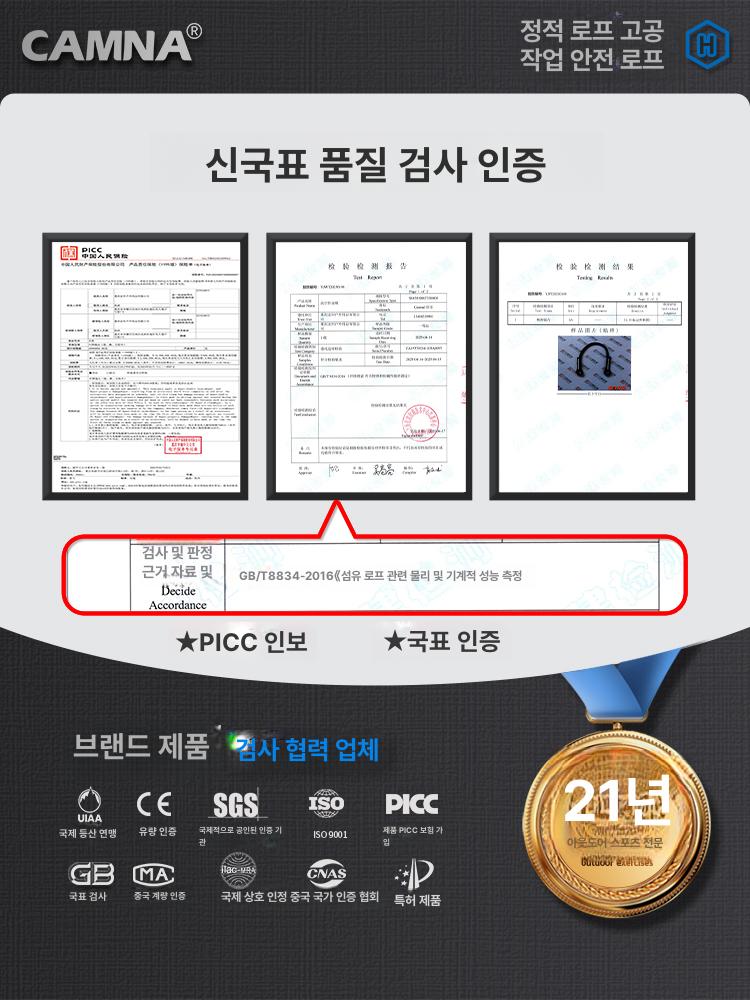 등산용 밧줄 암벽 다용도 등반용 자일로프 구조용 산악용 10.5mm 20m - 상세 이미지 4