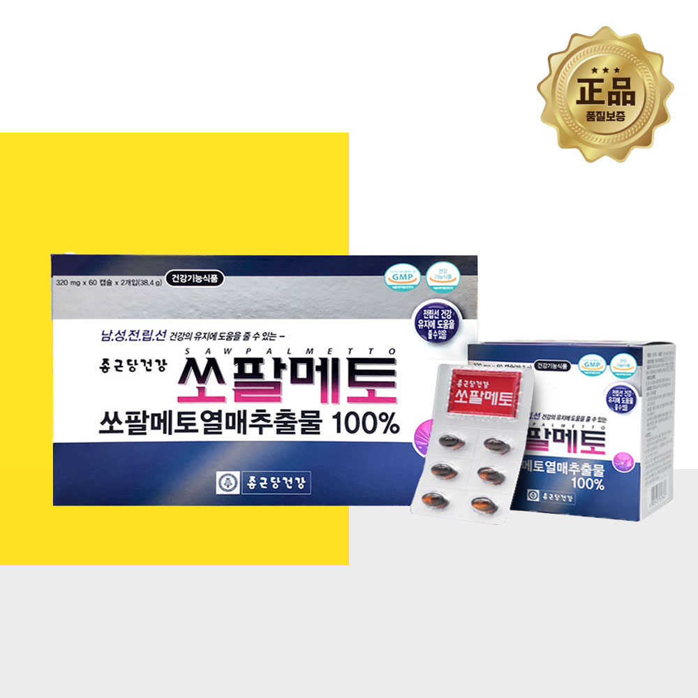 쏘팔메토 로르산 4개월분 쏘팔매트 SAWPALMETTO - 상품 이미지