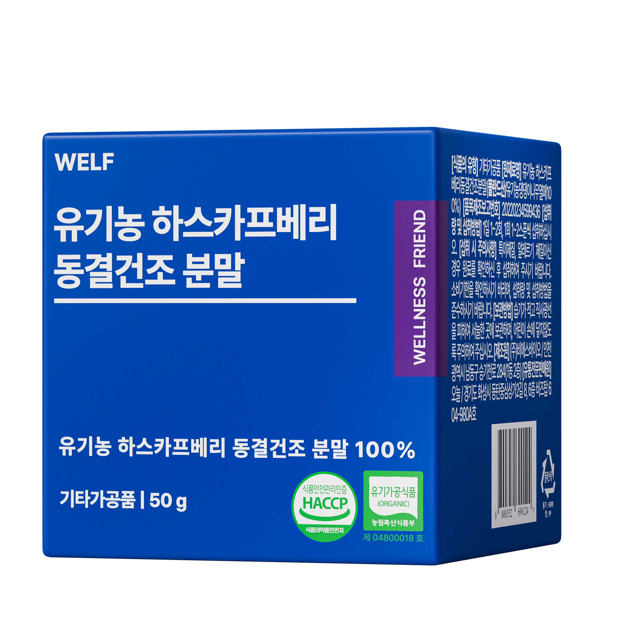 웰프 유기농 하스카프베리 동결건조분말 100% 폴란드산 50g, 3개 이미지 6