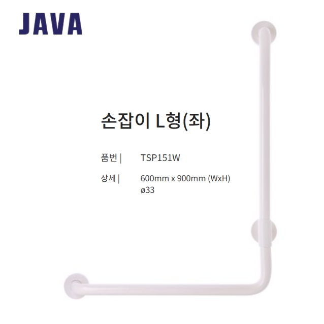 목욕 보조손잡이 L자형 핸드레일 장애인 노약자 화장실 안전바 - 상세 이미지 3