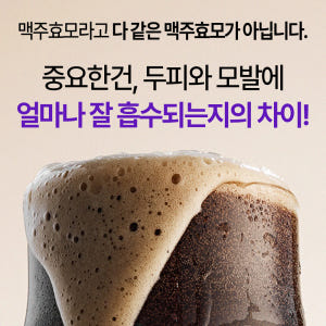 먼프리 독일 맥주효모 단백질 김영대 트리트먼트 콜라겐 손상모 린스 헤어팩... 솔직 후기 | 피부 타입별 분석 - 상품 이미지 3