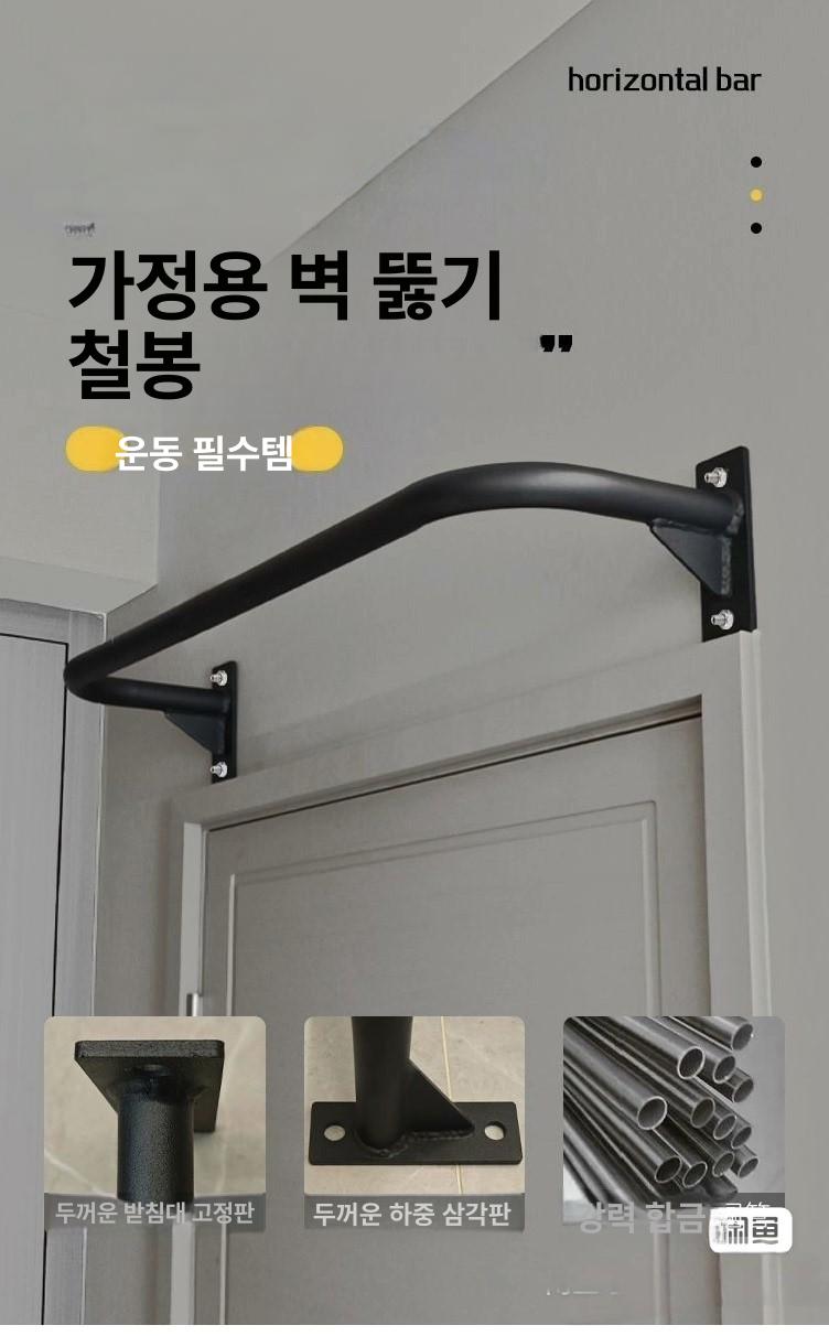 벽부착 철봉 턱걸이바 풀업바 문틀 딥스 실내 강화 풀업 화이트80 - 상세 이미지 2