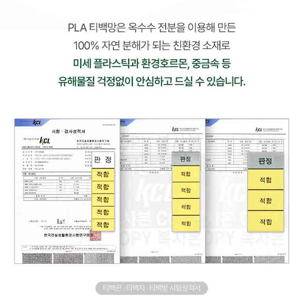 국산 솔잎 차 티백 100개입 소나무 잎차 무 카페인없는 tea - 상세 이미지 3