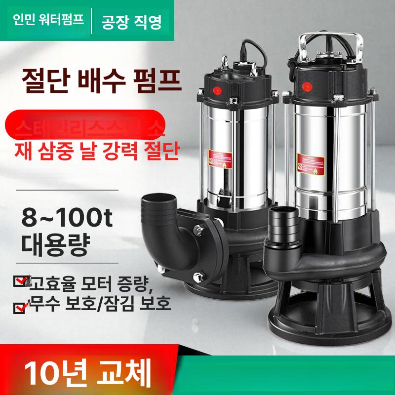수중 하수 배수 가정용 연못 농업용 어항 급수 물빼기 청소용 1.5KW 1.5인치 - 상세 이미지 2