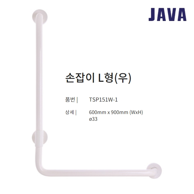 목욕 보조손잡이 L자형 핸드레일 장애인 노약자 화장실 안전바 - 상세 이미지 4