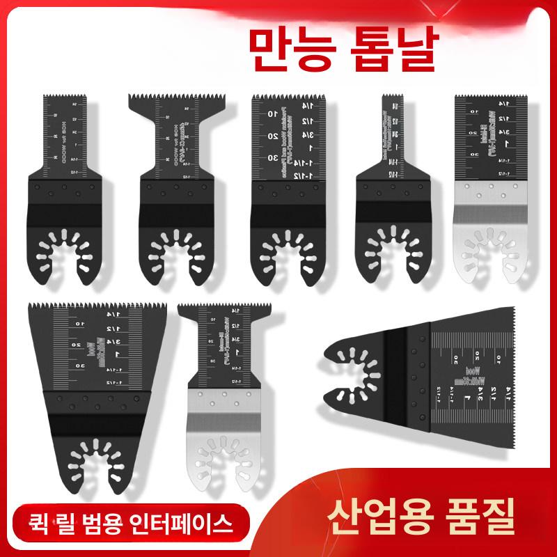 커터날 세트 멀티 톱날 목재용 스크래퍼 날 석고보드용 35mm 범용 톱날 미세 이빨 - 상세 이미지 2
