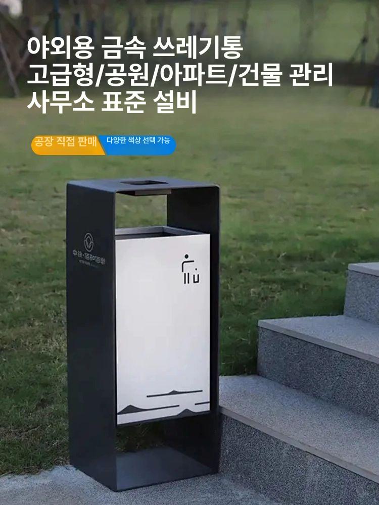 야외 휴지통 공원 쓰레기통 광장 옥외 펜션 대형 분리수거함 - 상세 이미지 2