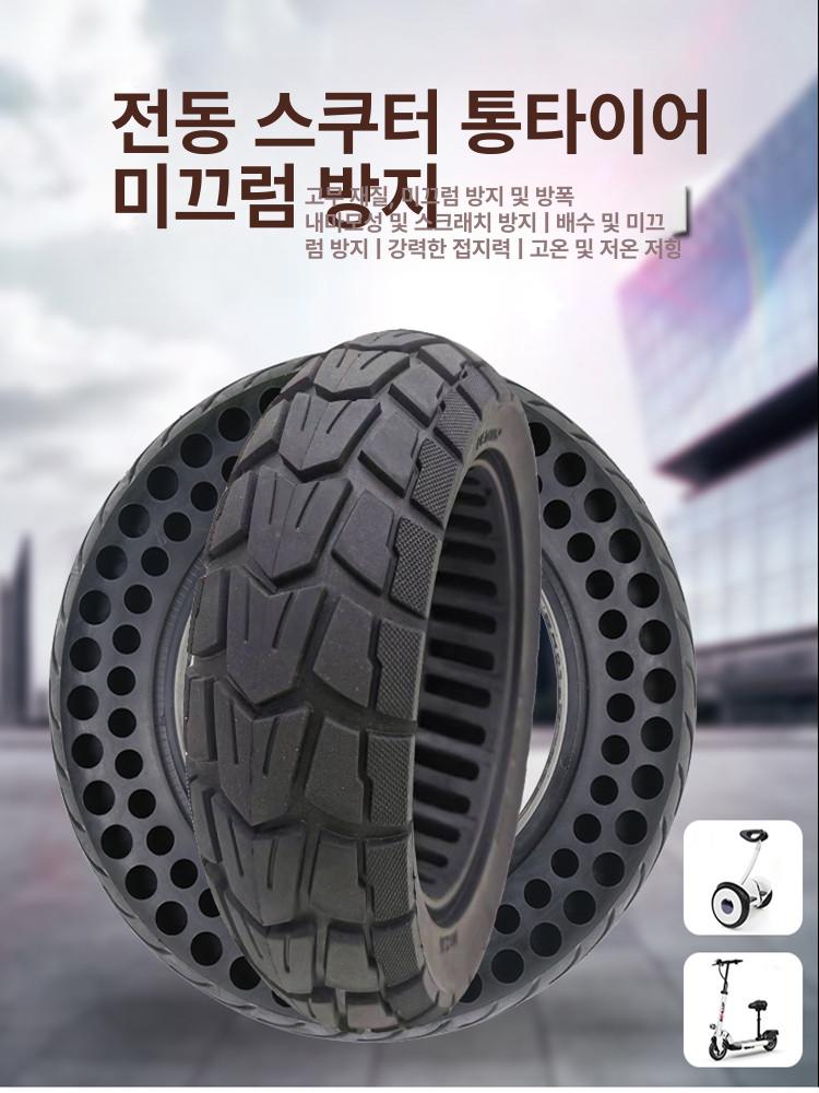 전동킥보드 타이어 허니콤 펑크방지 전동휠 발통 교체용 내구성 10 2.70 6.5 70 65 A - 상세 이미지 3