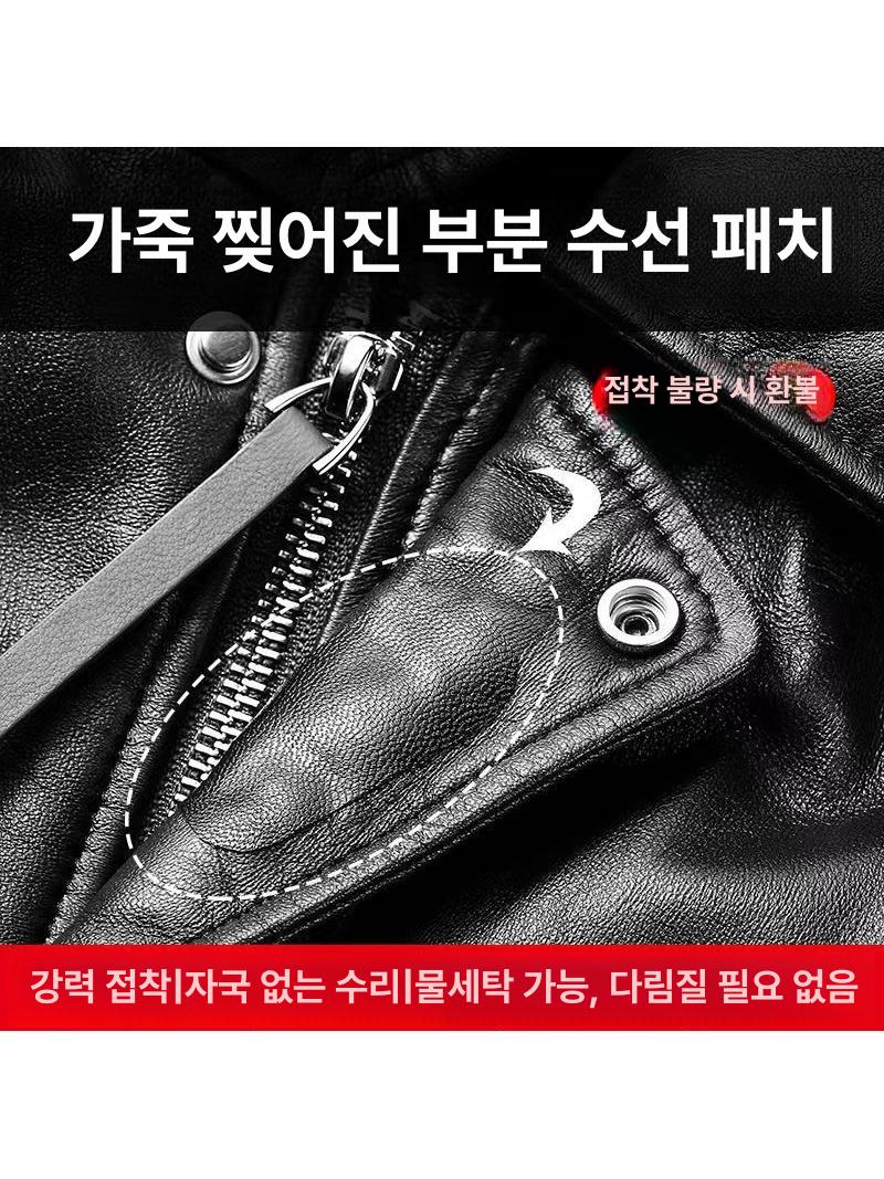 가죽옷 수선 스티커 담배빵 옷 테이프 리폼 DIY 구멍 블랙 10 x 50cm 1장 - 상세 이미지 4