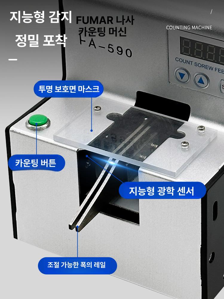 나사 계수기 턴테이블 공급기 산업용 분배기 카운터 트랙 FA-590L 1.0-6.0조절가능 - 상세 이미지 4