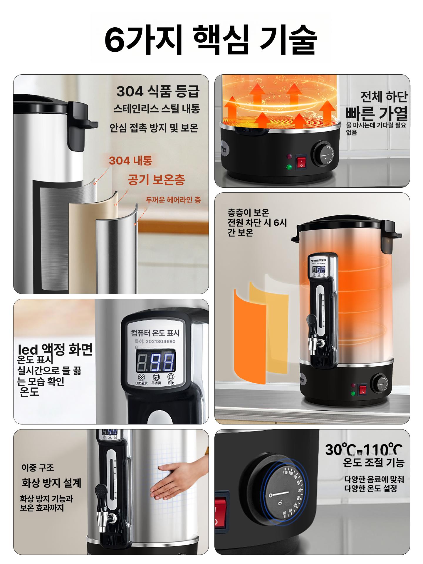 대용량 온수통 업소용 약탕기 끓이기 기능 보온통 달이기 8L + 두꺼운 304 차 거름망 48l - 상세 이미지 4