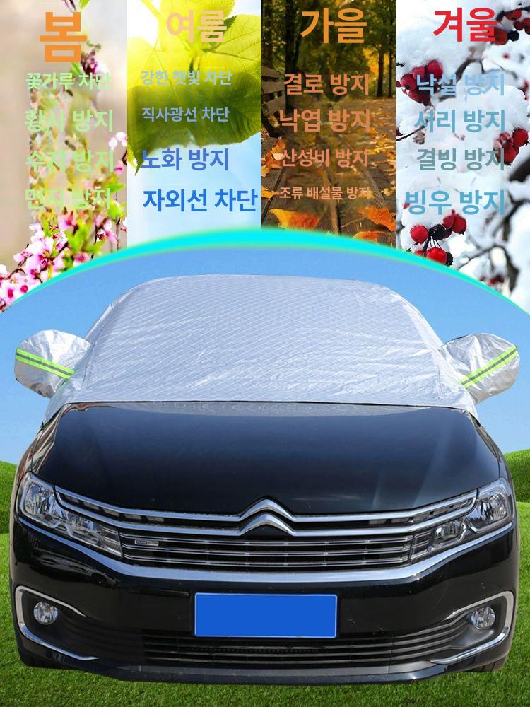 자동차 하프커버 세단용 단열 차량커버 여름 차량 덮개 5. 알루미늄 필름 라지 세단용 - 상세 이미지 4