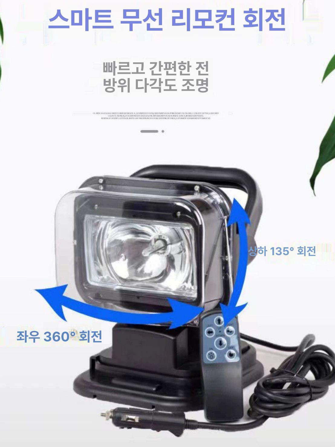 써치라이트 집어등 민물 유인등 풀치 방수 서치라이트 12V 55W XENON 리모컨 스포트라이트 - 상세 이미지 3